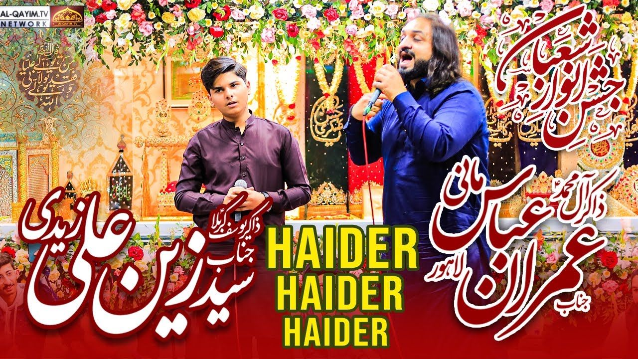 Zain Ali Zaidi & Imran Abbas | Haider Haider | Jashan Anwar-e-Shaban | 20 Shaban 2024 | Karachi